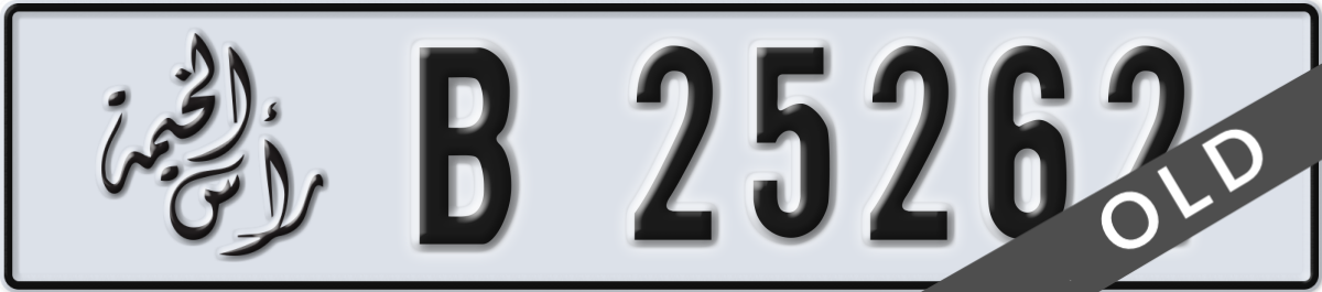 ras al khaimah License Plate Number 25262 Code B
