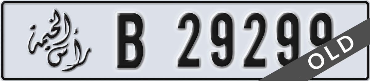 ras al khaimah License Plate Number 29299 Code B