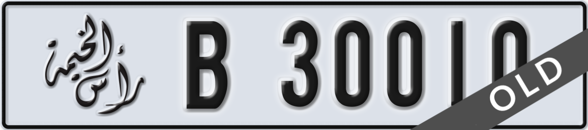 ras al khaimah License Plate Number 30010 Code B