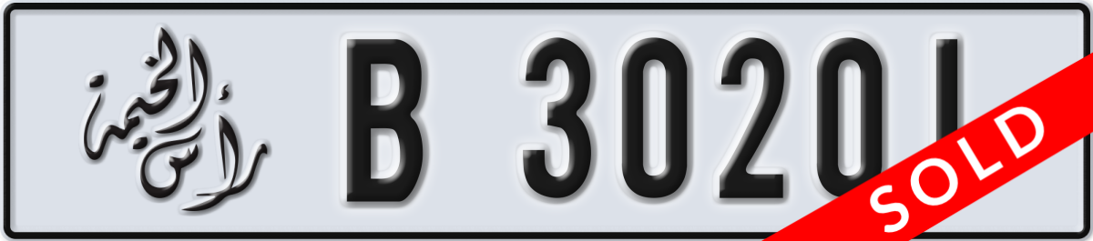 ras al khaimah License Plate Number 30201 Code B