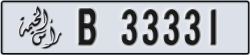 ras al khaimah - code - B - number -33331