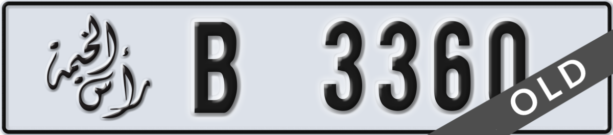 ras al khaimah License Plate Number 3360 Code B
