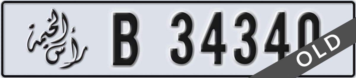 ras al khaimah License Plate Number 34340 Code B