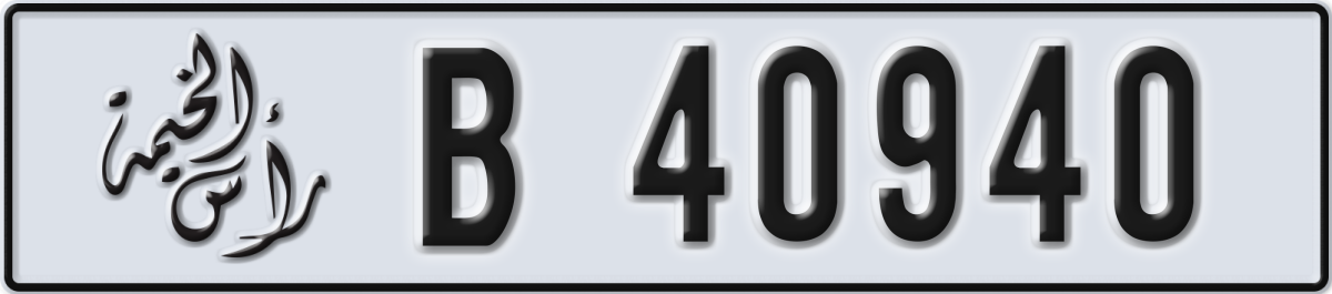 ras al khaimah License Plate Number 40940 Code B