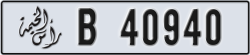 ras al khaimah - code - B - number -40940