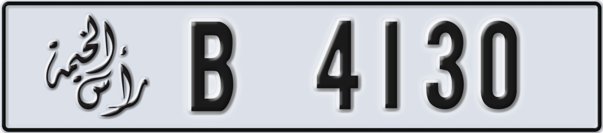 ras al khaimah License Plate Number 4130 Code B