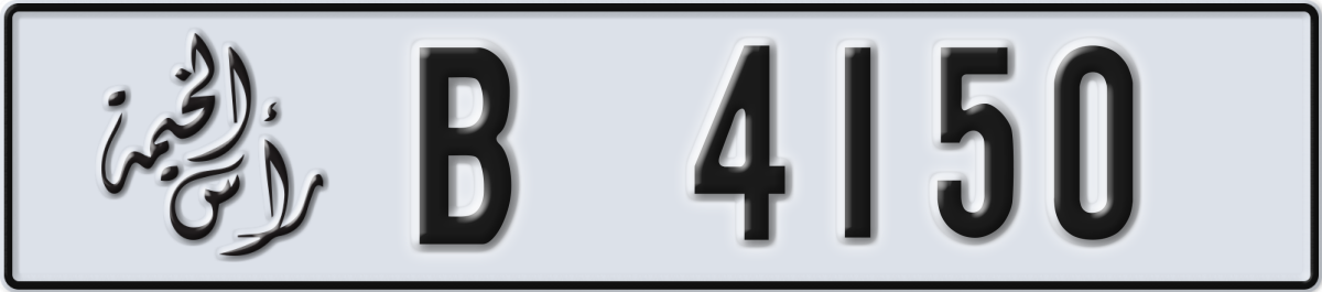ras al khaimah License Plate Number 4150 Code B