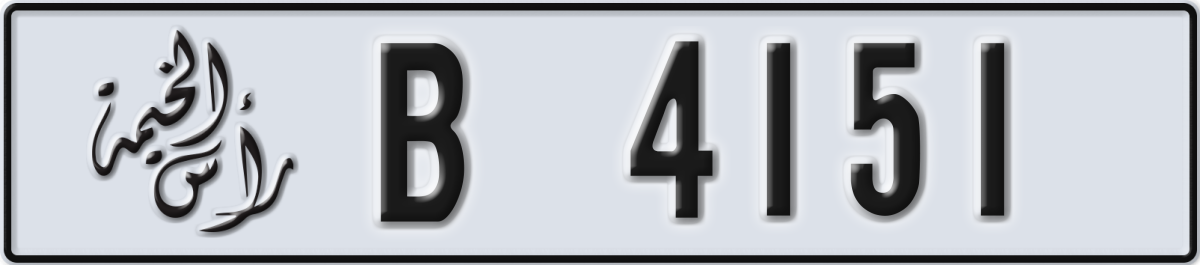 ras al khaimah License Plate Number 4151 Code B