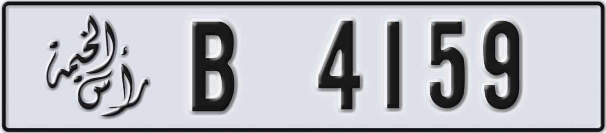 ras al khaimah License Plate Number 4159 Code B