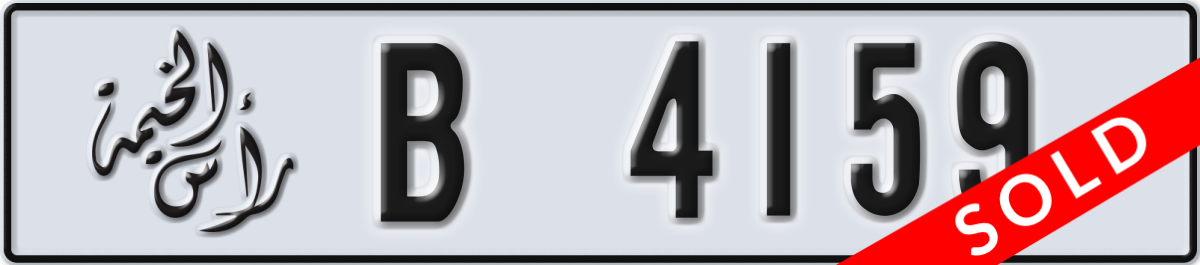 ras al khaimah License Plate Number 4159 Code B