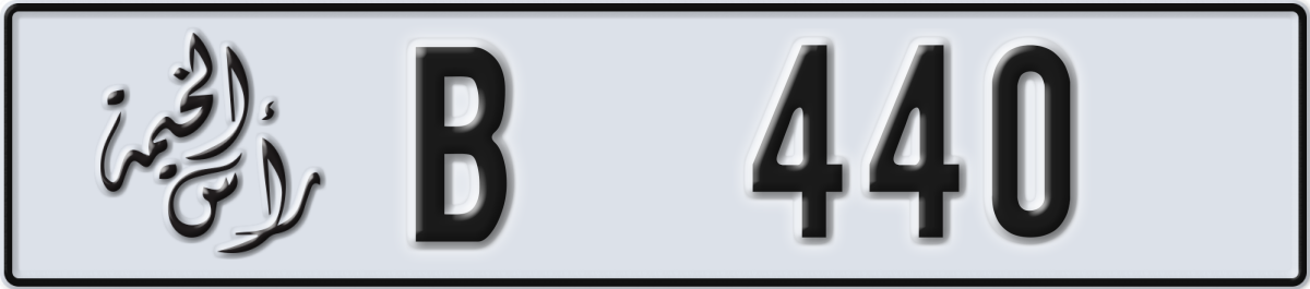 ras al khaimah License Plate Number 440 Code B