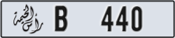 ras al khaimah - code - B - number -440