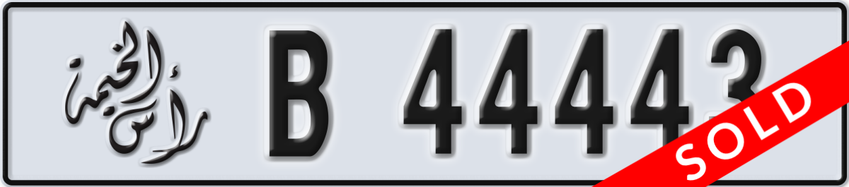 ras al khaimah License Plate Number 44443 Code B