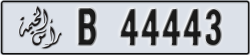 ras al khaimah - code - B - number -44443
