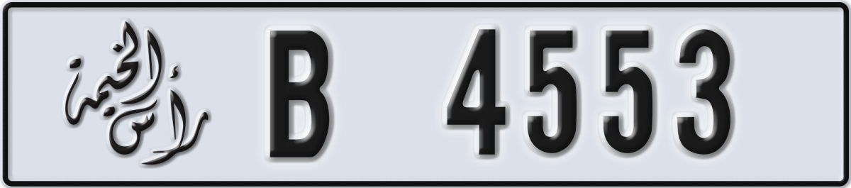 ras al khaimah License Plate Number 4553 Code B