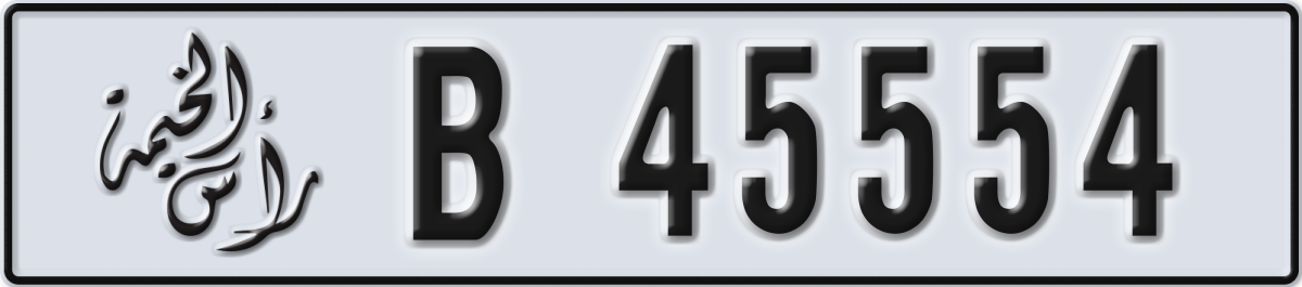 ras al khaimah License Plate Number 45554 Code B