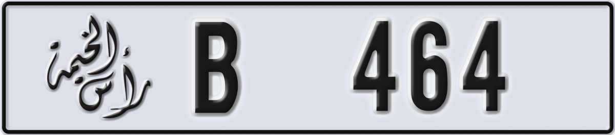 ras al khaimah License Plate Number 464 Code B