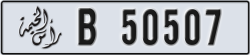 ras al khaimah - code - B - number -50428