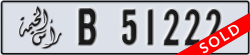 ras al khaimah - code - B - number -51222