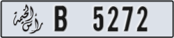 ras al khaimah - code - B - number -5193