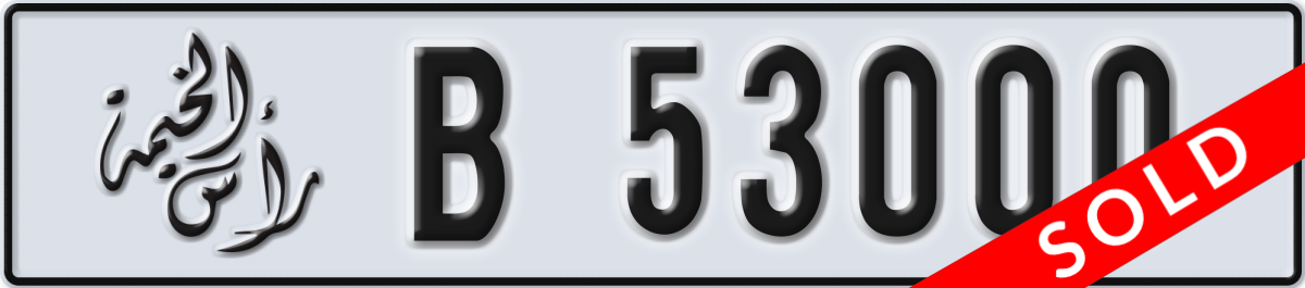 ras al khaimah License Plate Number 53000 Code B