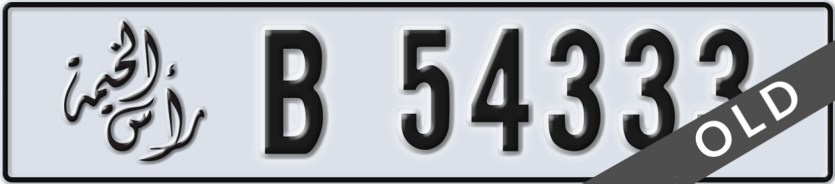 ras al khaimah License Plate Number 54333 Code B
