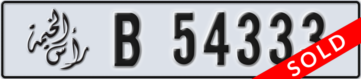 ras al khaimah License Plate Number 54333 Code B