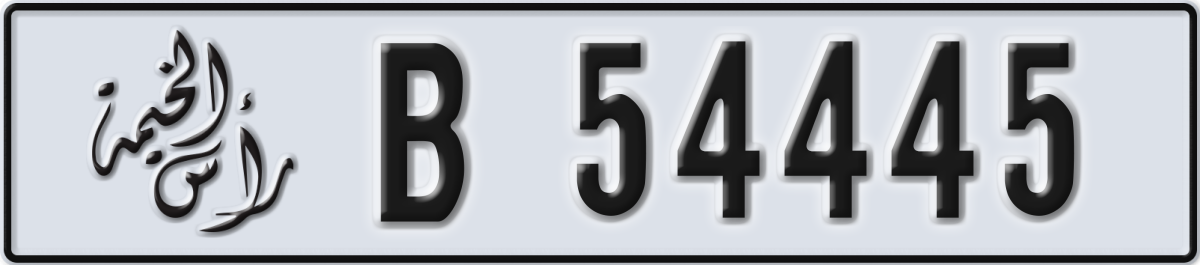 ras al khaimah License Plate Number 54445 Code B