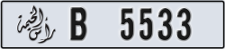 ras al khaimah - code - B - number -5454