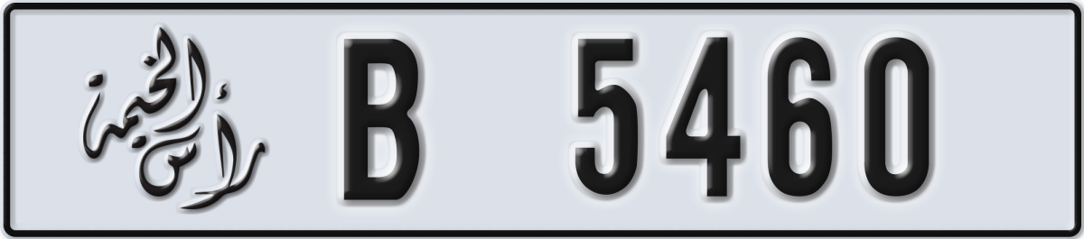 ras al khaimah License Plate Number 5460 Code B