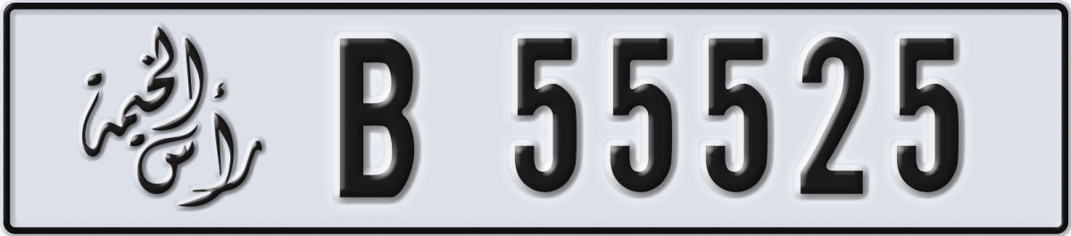 ras al khaimah License Plate Number 55525 Code B