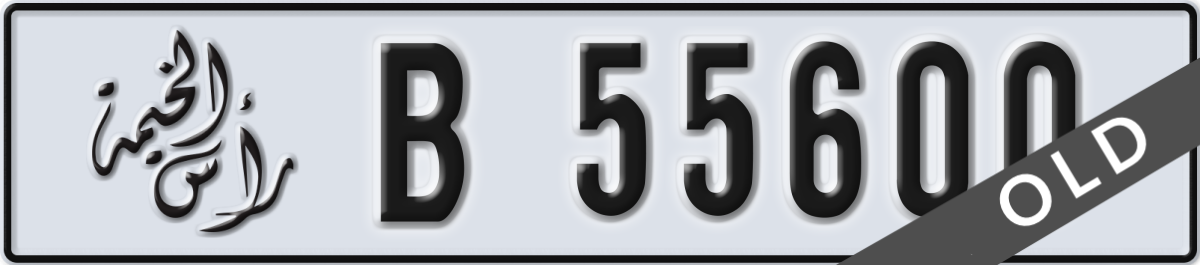 ras al khaimah License Plate Number 55600 Code B