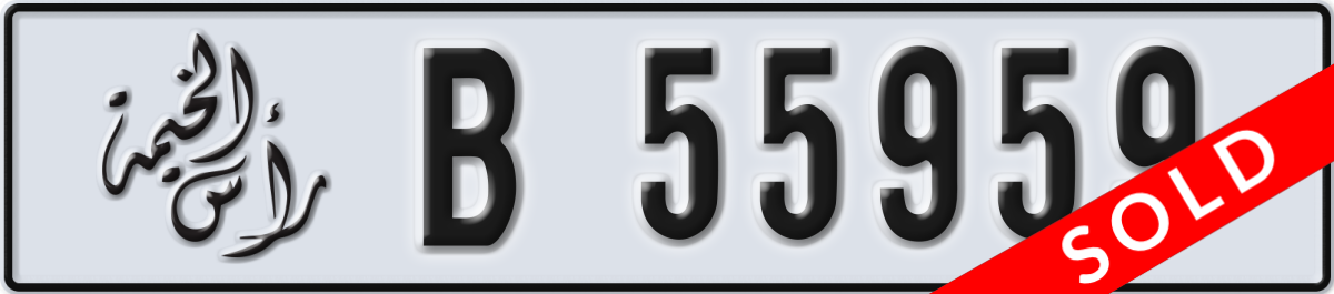 ras al khaimah License Plate Number 55959 Code B