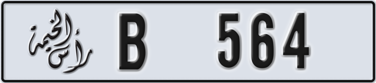 ras al khaimah License Plate Number 564 Code B