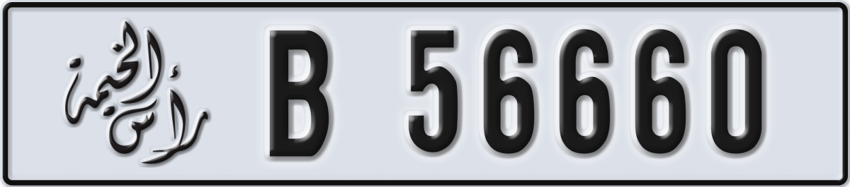 ras al khaimah License Plate Number 56660 Code B