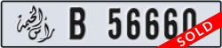 ras al khaimah - code - B - number -56660