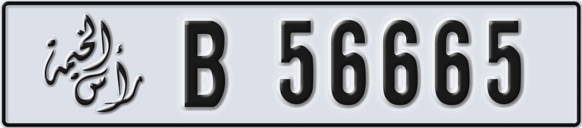 ras al khaimah License Plate Number 56665 Code B