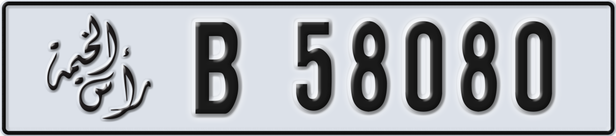 ras al khaimah License Plate Number 58080 Code B