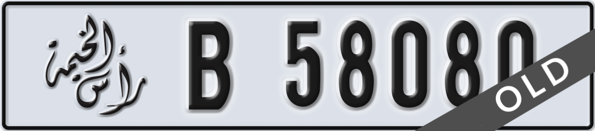 ras al khaimah License Plate Number 58080 Code B