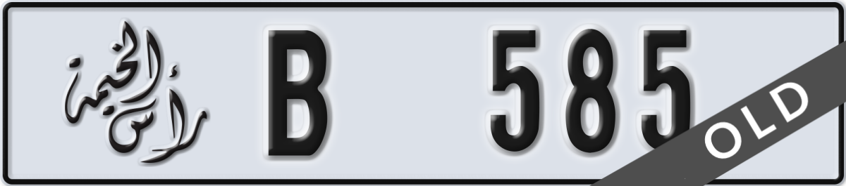 ras al khaimah License Plate Number 585 Code B