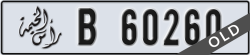 ras al khaimah - code - B - number -60260