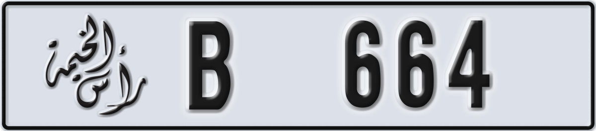 ras al khaimah License Plate Number 664 Code B