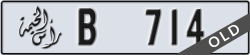 ras al khaimah - code - B - number -714