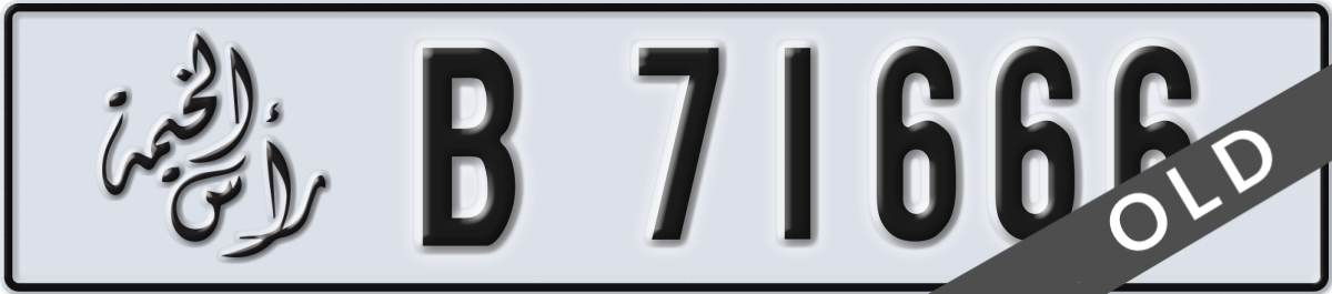 ras al khaimah License Plate Number 71666 Code B