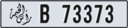 ras al khaimah - code - B - number -73294