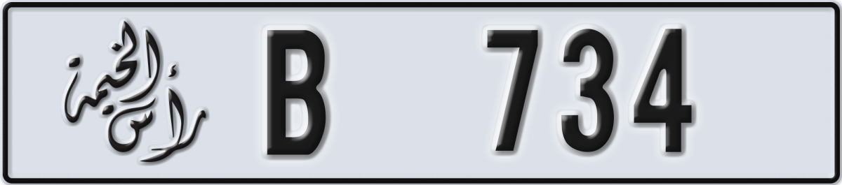 ras al khaimah License Plate Number 734 Code B