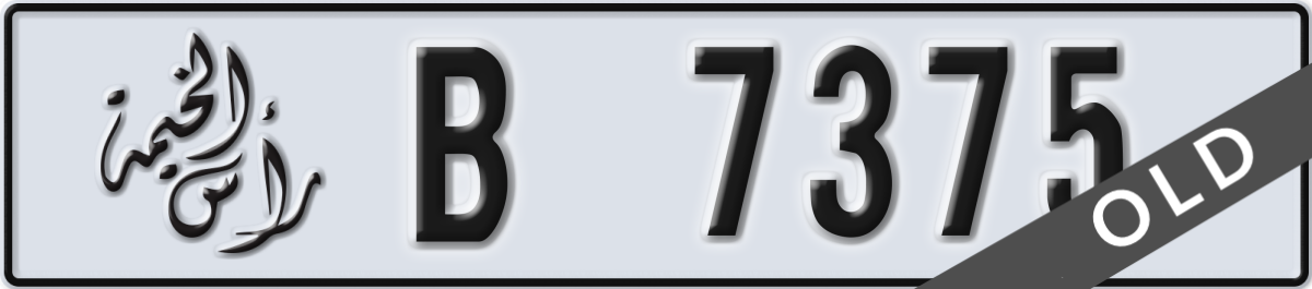 ras al khaimah License Plate Number 7375 Code B