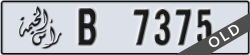ras al khaimah - code - B - number -7375