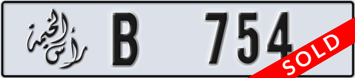 ras al khaimah License Plate Number 754 Code B