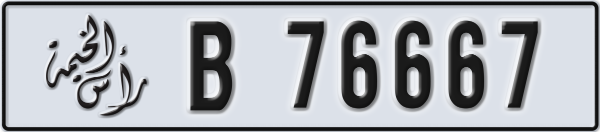 ras al khaimah License Plate Number 76667 Code B
